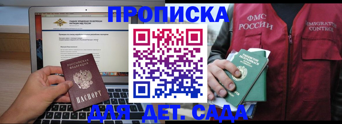 временная регистрация законно в Бабаево